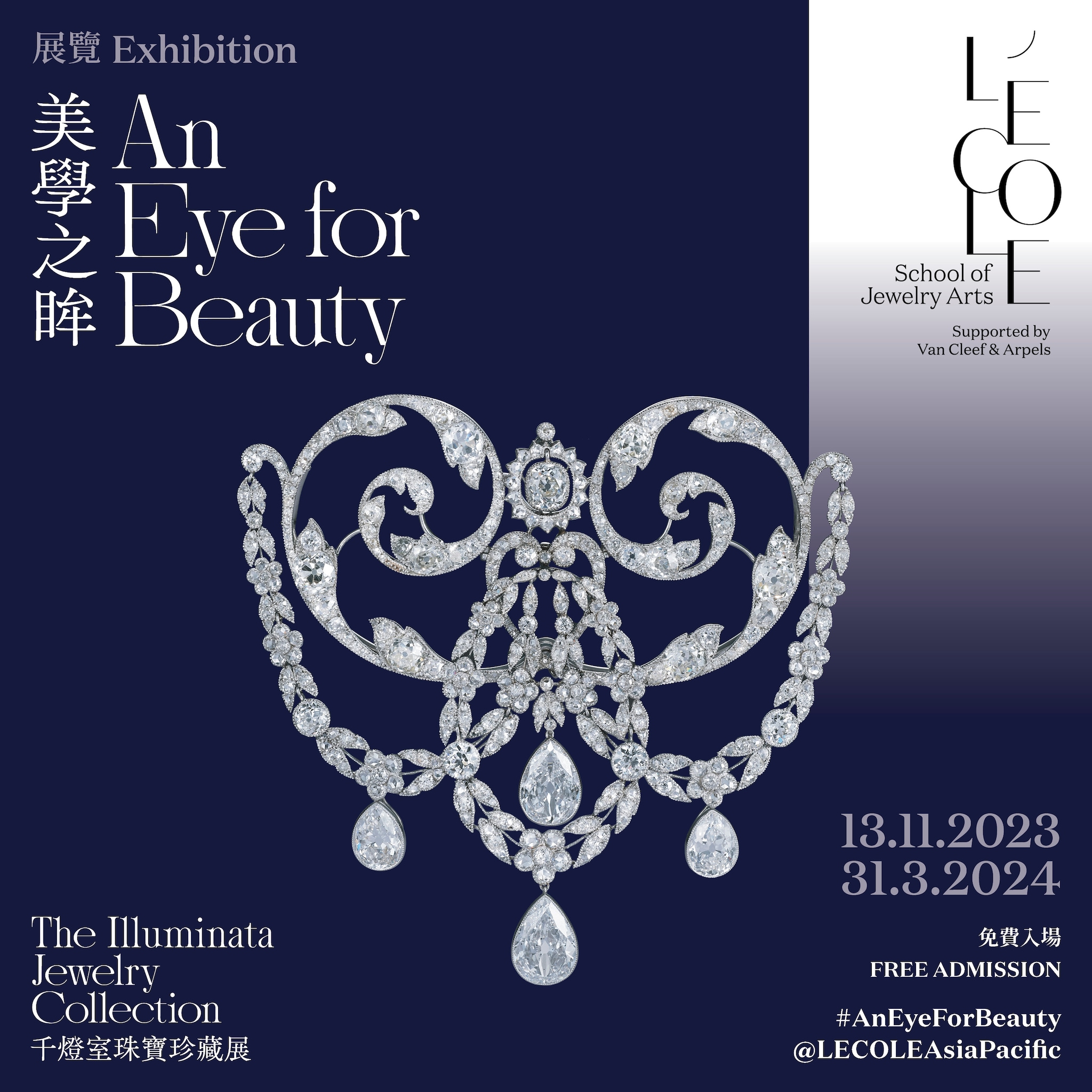 "An Eye for Beauty, The Illuminata Jewelry Collection" Exhibition, L'ECOLE, School of Jewelry Arts, K11 MUSEA, Hong Kong