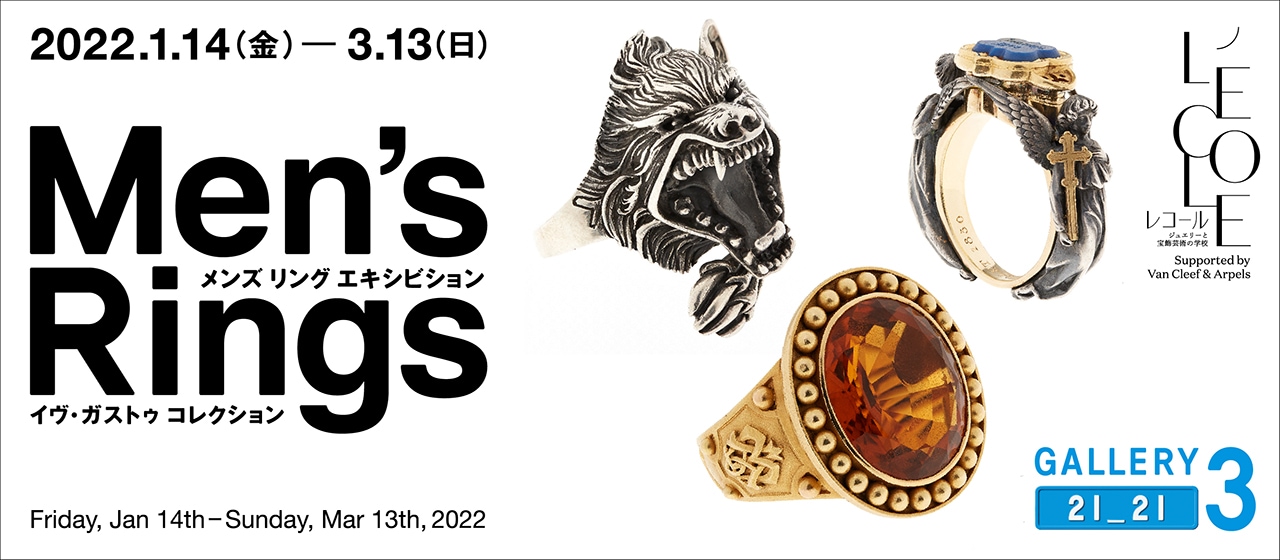 Men's Rings Exhibition