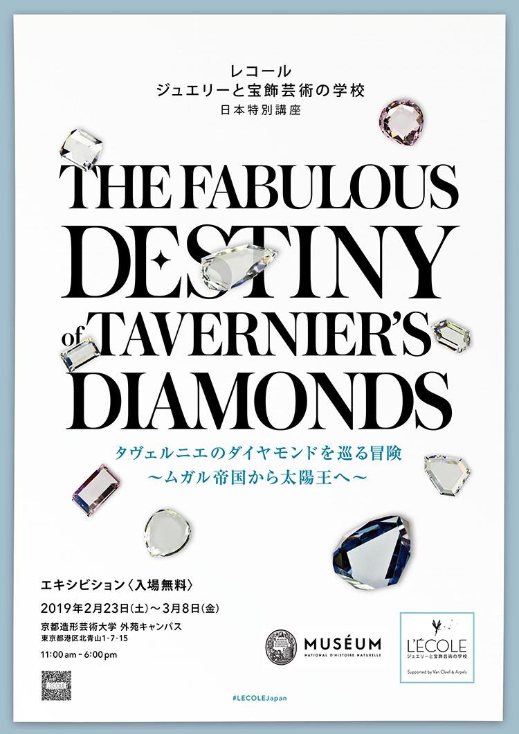 Tavernier-Jewelry-Exhibition-Tokyo