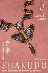 shakudo_booklet cover_300x455.jpg