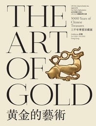 The Art of Gold Catalog Cover