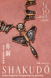 shakudo_booklet cover_300x455.jpg