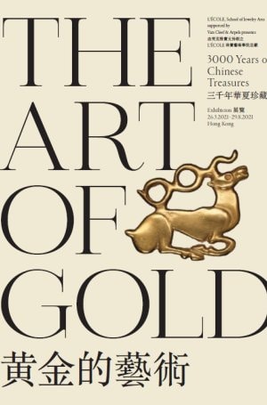 The Art of Gold Catalog Cover