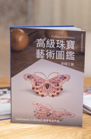 The Art of the Jeweler TC Cover.jpg