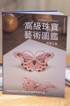The Art of the Jeweler TC Cover_2.jpg
