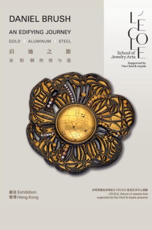 Daniel Brush ENSC Cover_r1_300-455.png