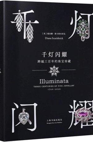 Illuminata research publication,, An Eye For Beauty. Illuminata Jewelry Collection Exhibition, L'ECOLE, School of Jewelry Arts, K11 MUSEA, Hong Kong