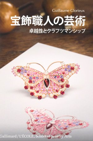 THE-ART OF THE JEWELER EXCELLENCE AND CRAFTSMANSHIP.jpg