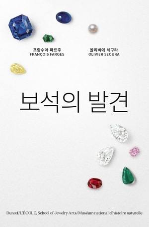 Discover Gems KR