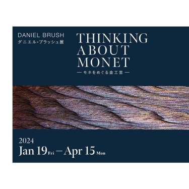 Daniel Brush Tokyo Exhibition