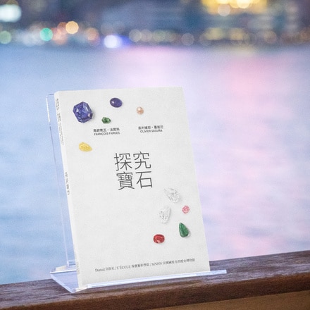 Discover Gems Book Chinese, Publication, L’ÉCOLE School of Jewelry Arts.jpg